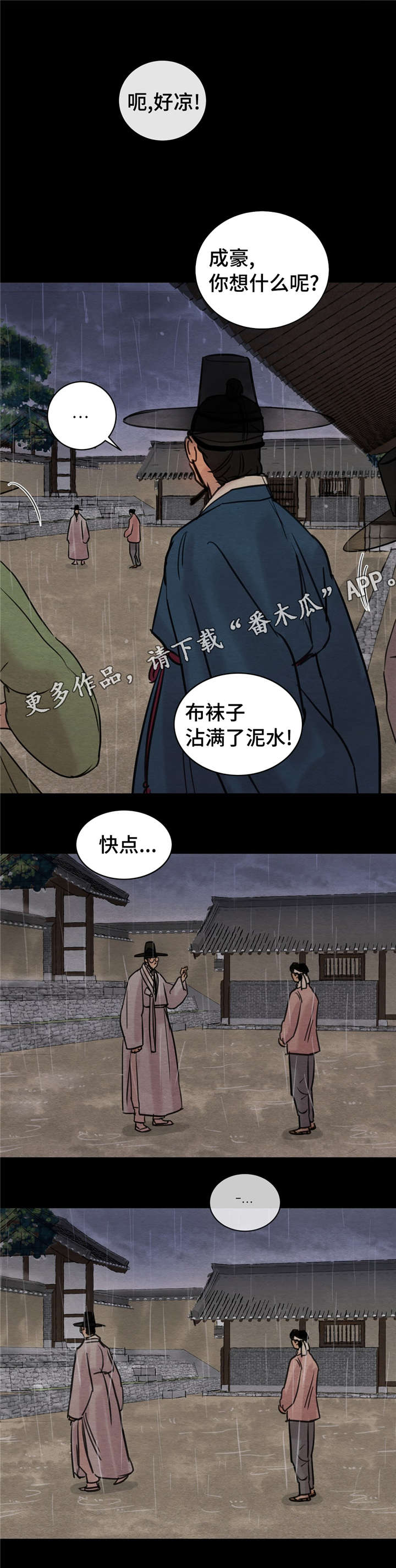 第30话11