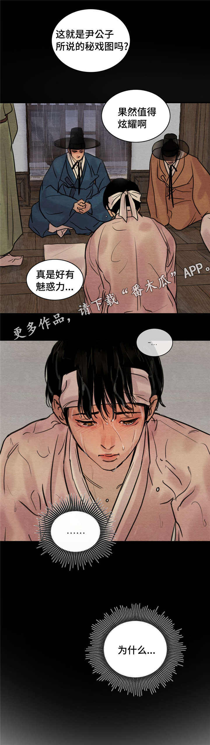第30话12