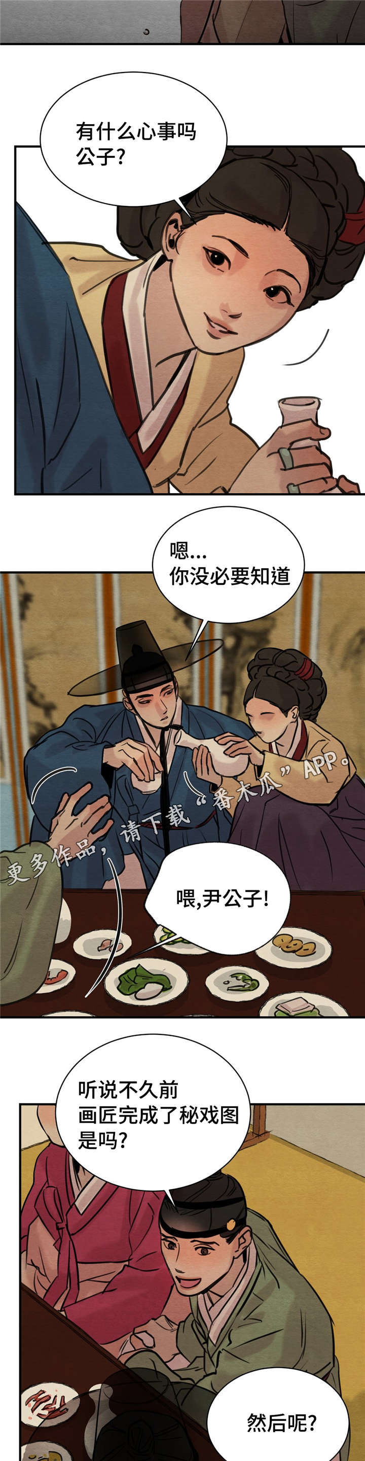 第30话2