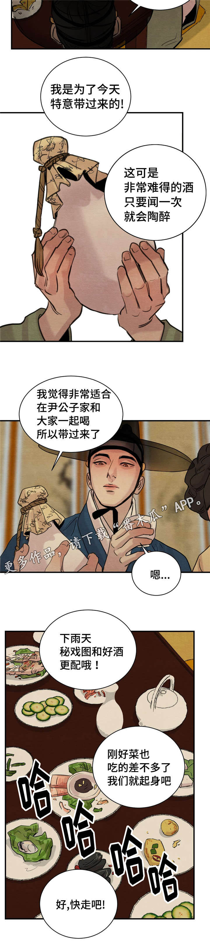 第30话3