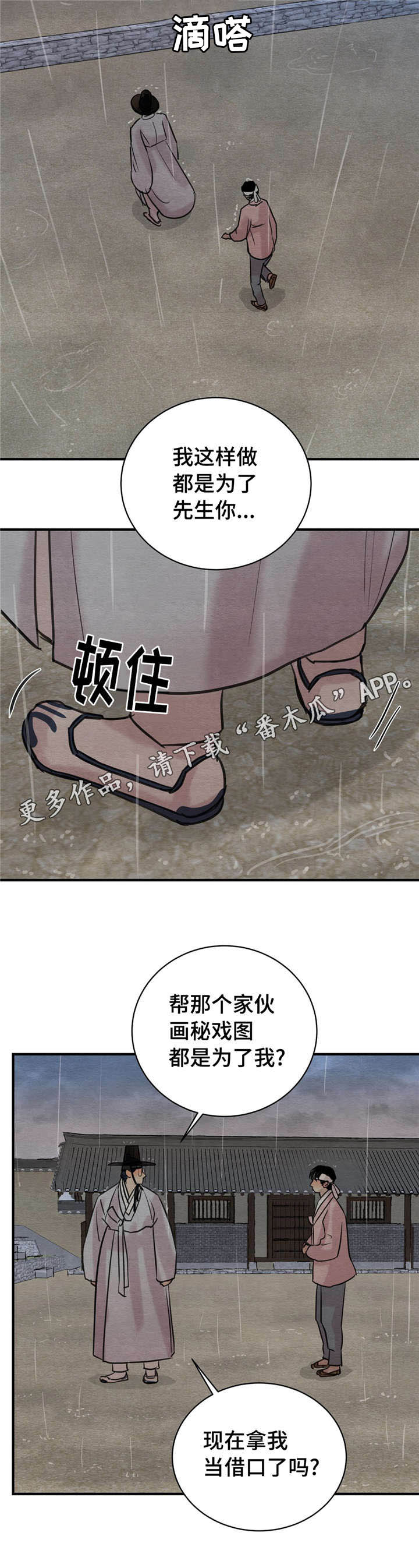 第30话5