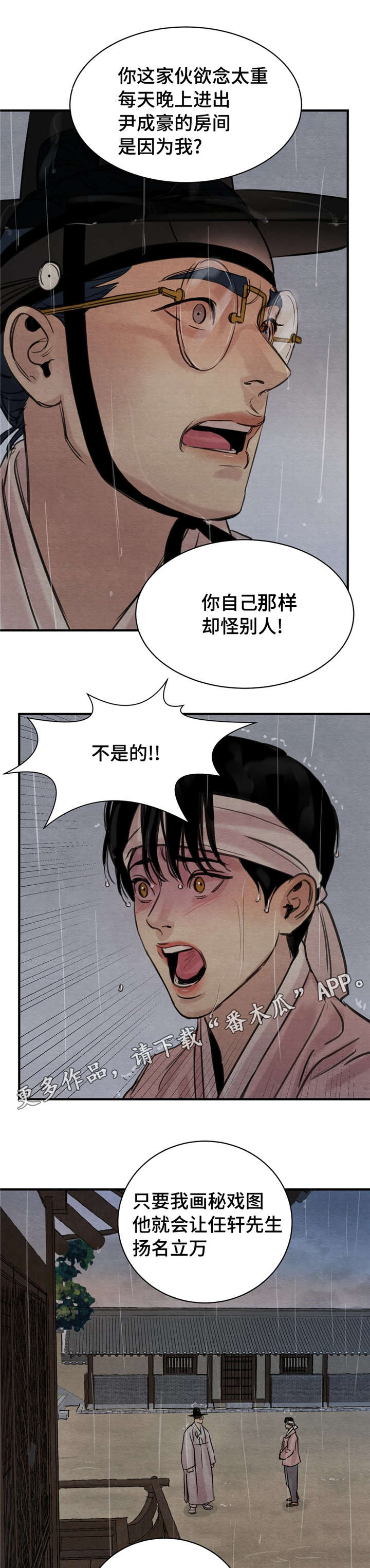 第30话6