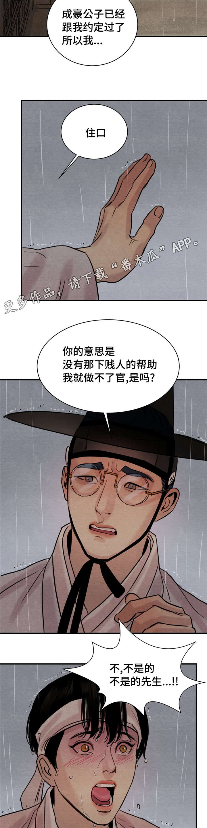 第30话7