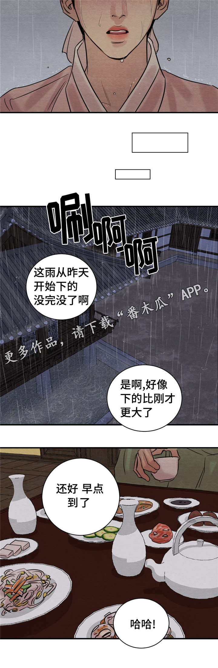第30话9