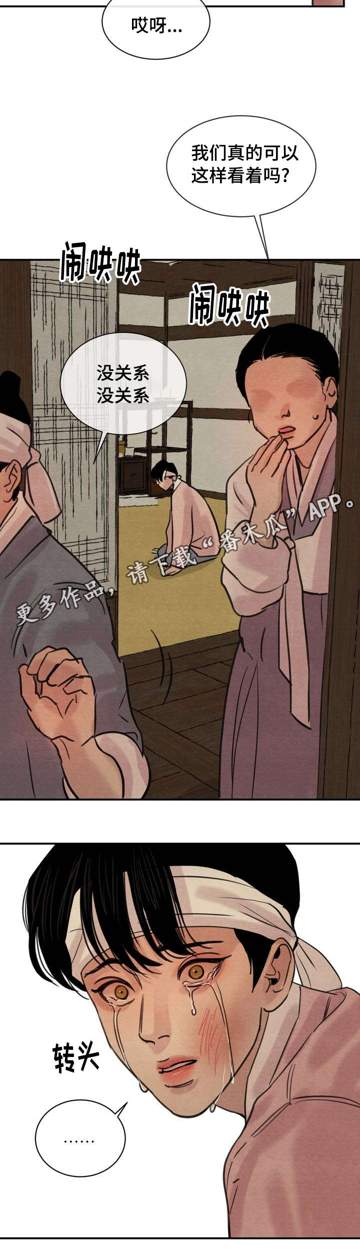 第29话1