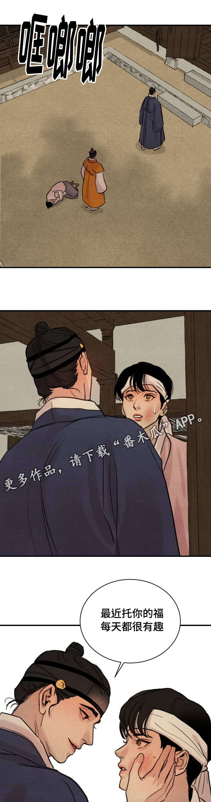 第29话10