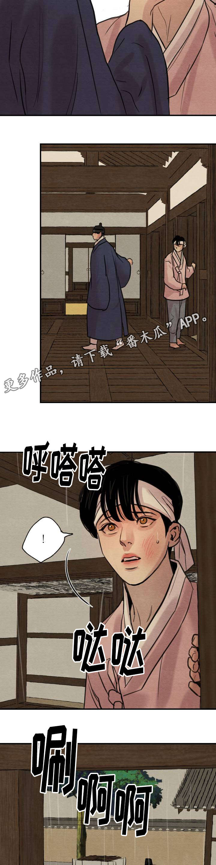 第29话11