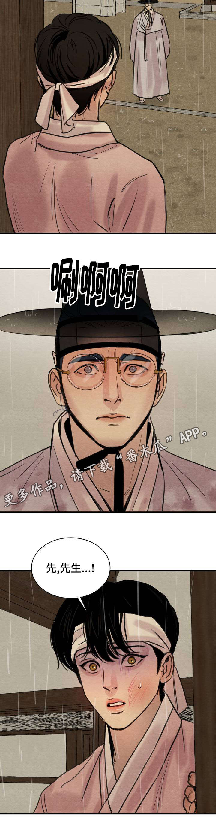第29话12