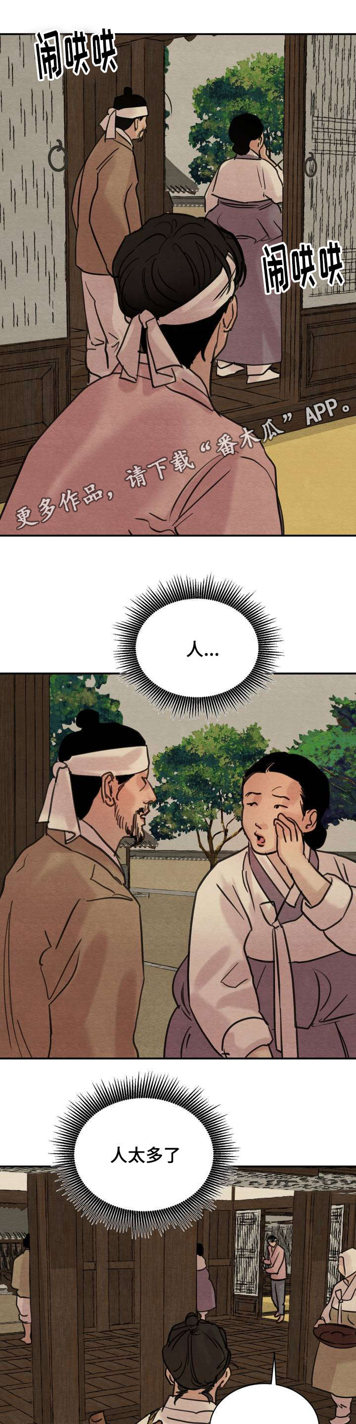 第29话2