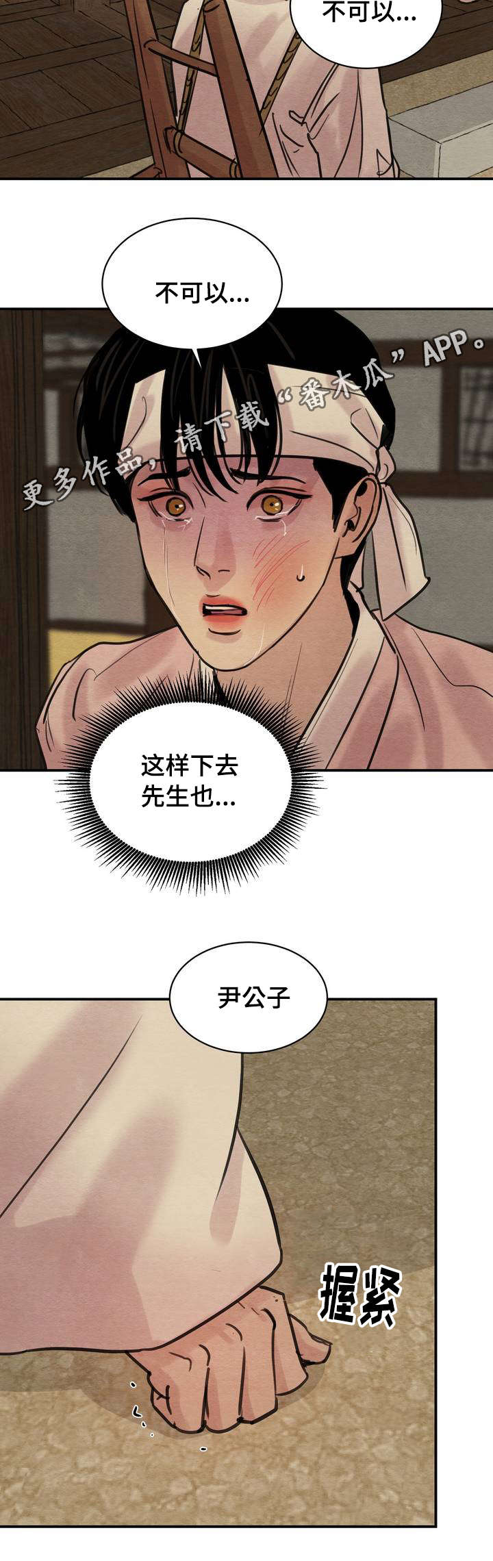 第29话3