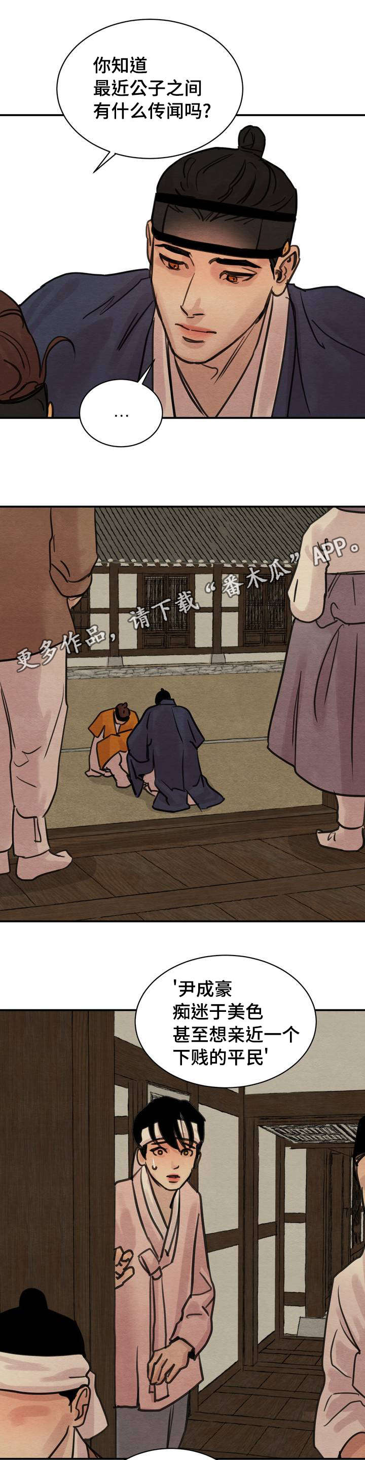 第29话4