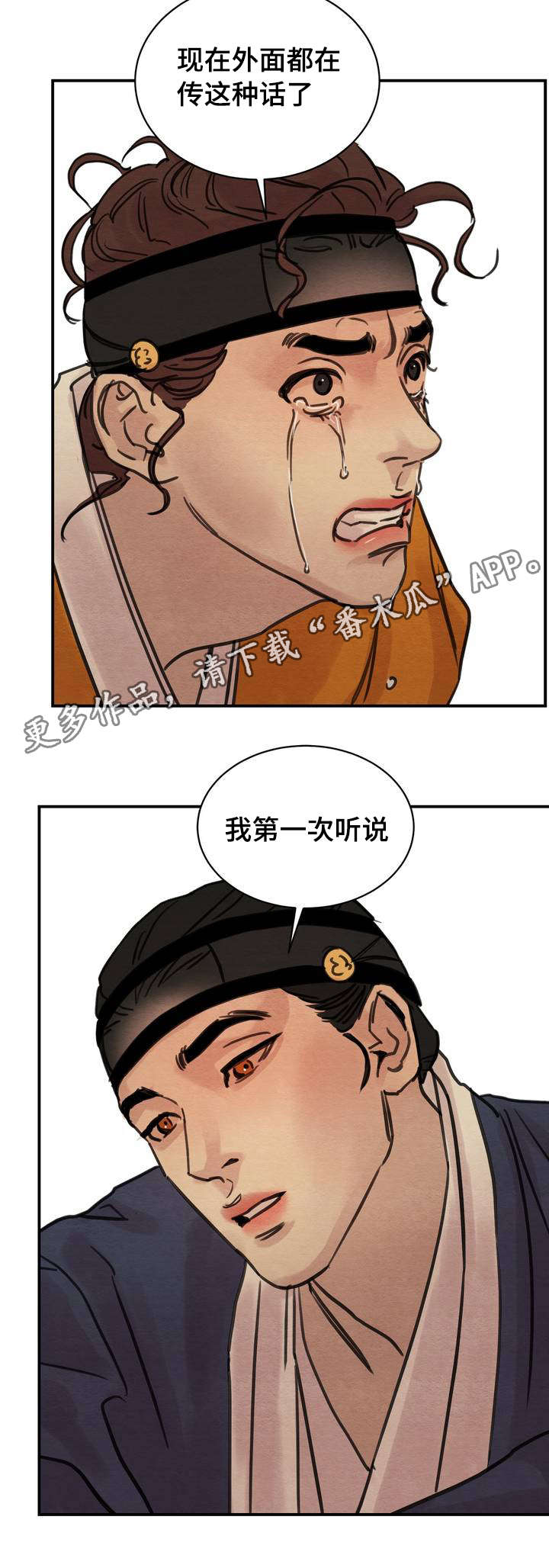 第29话5