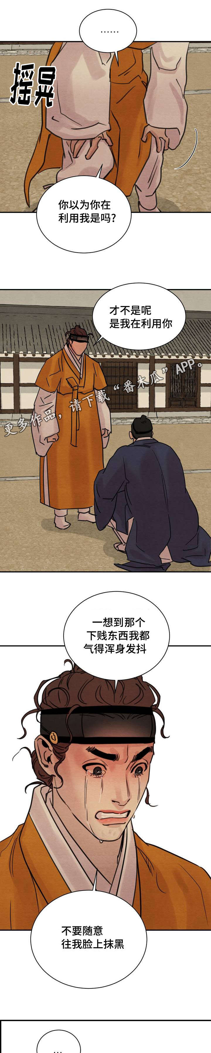 第29话6