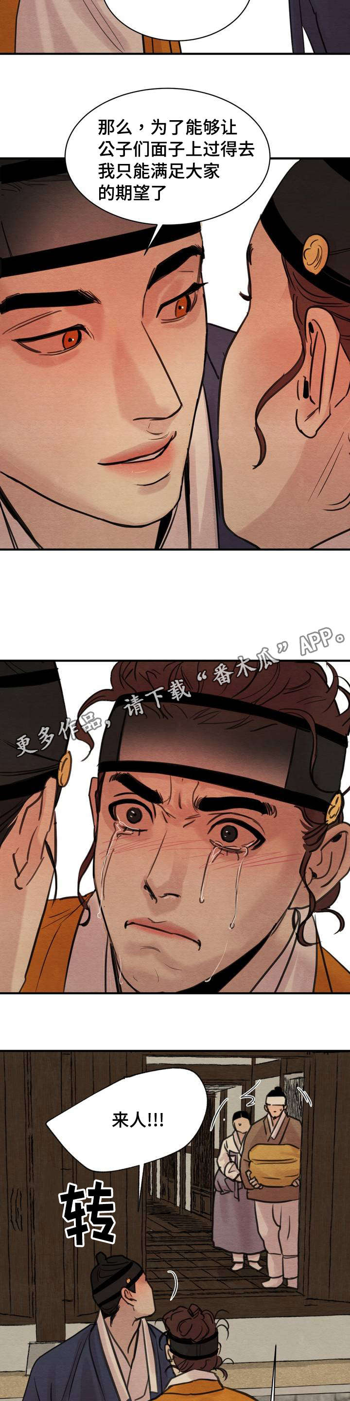 第29话8