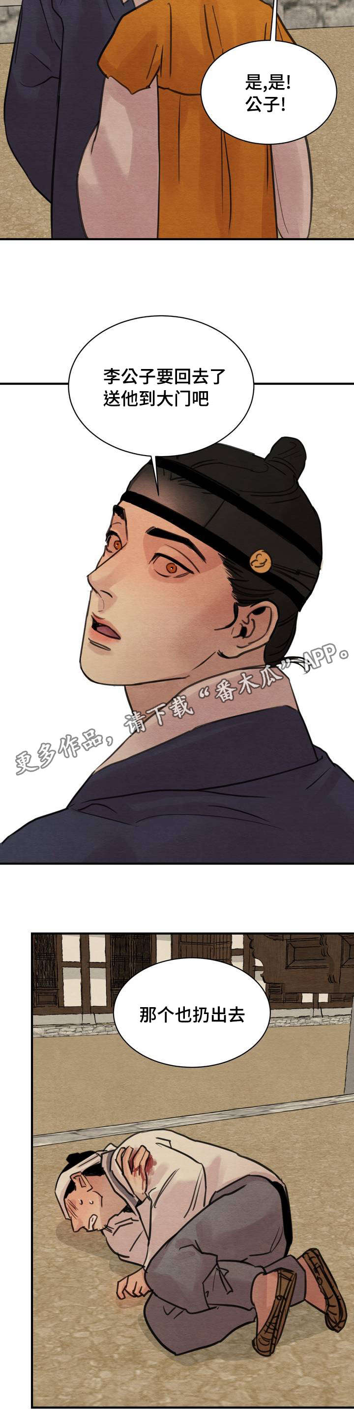 第29话9