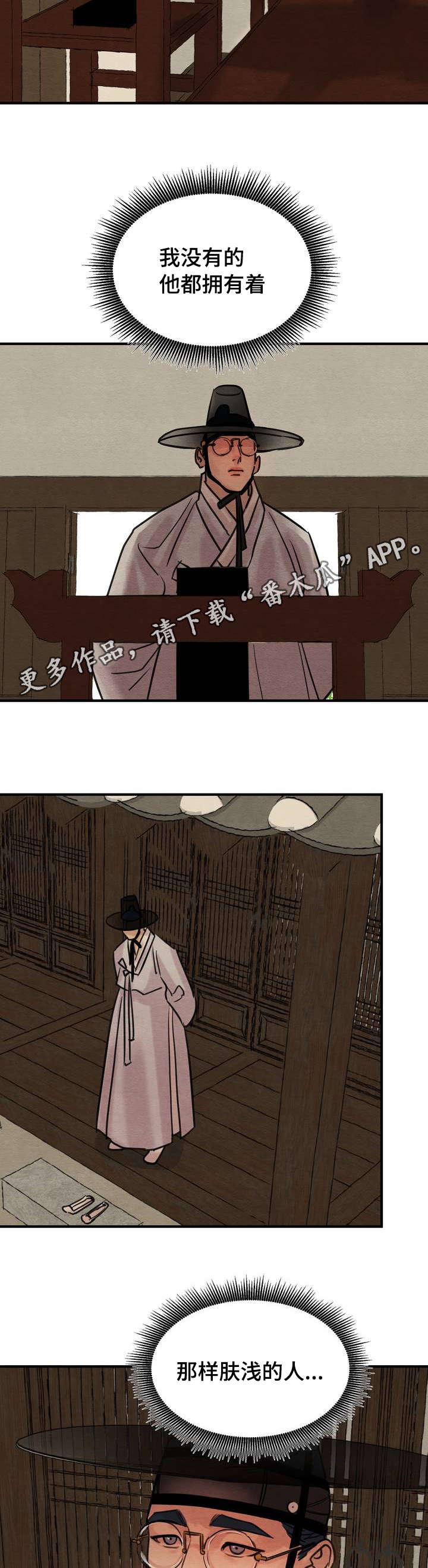 第28话2