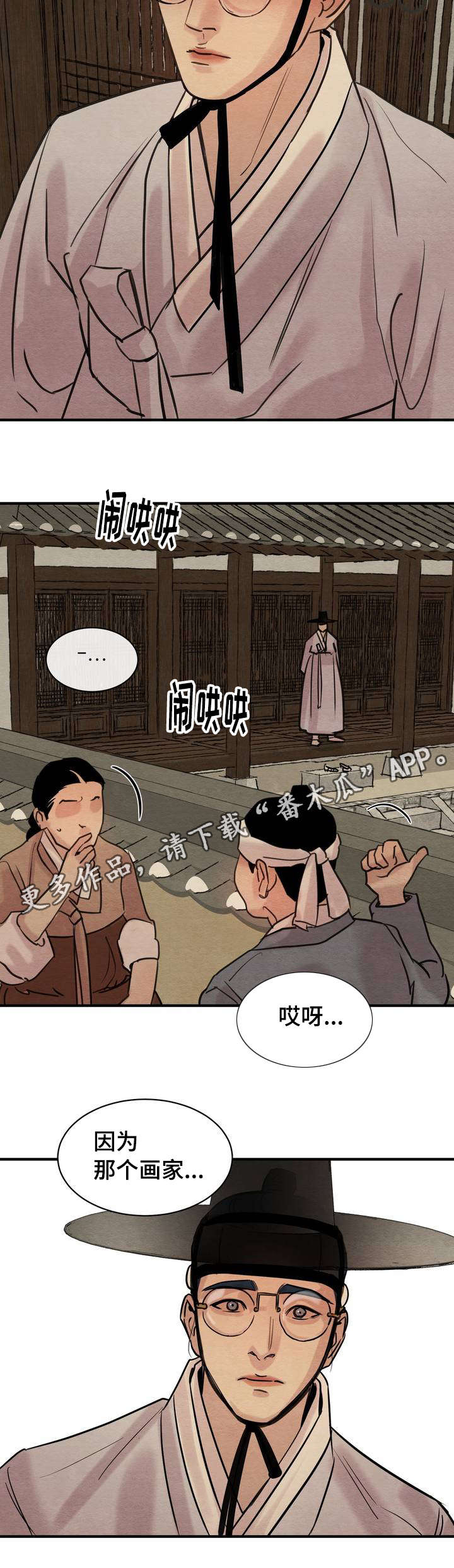 第28话3