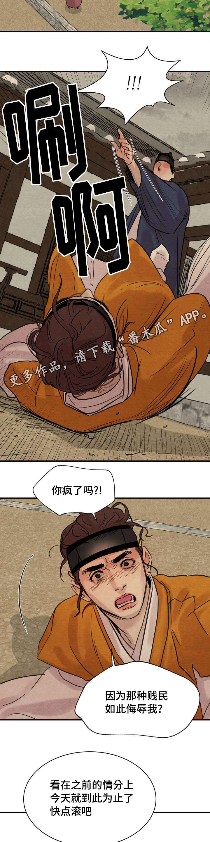 第28话5