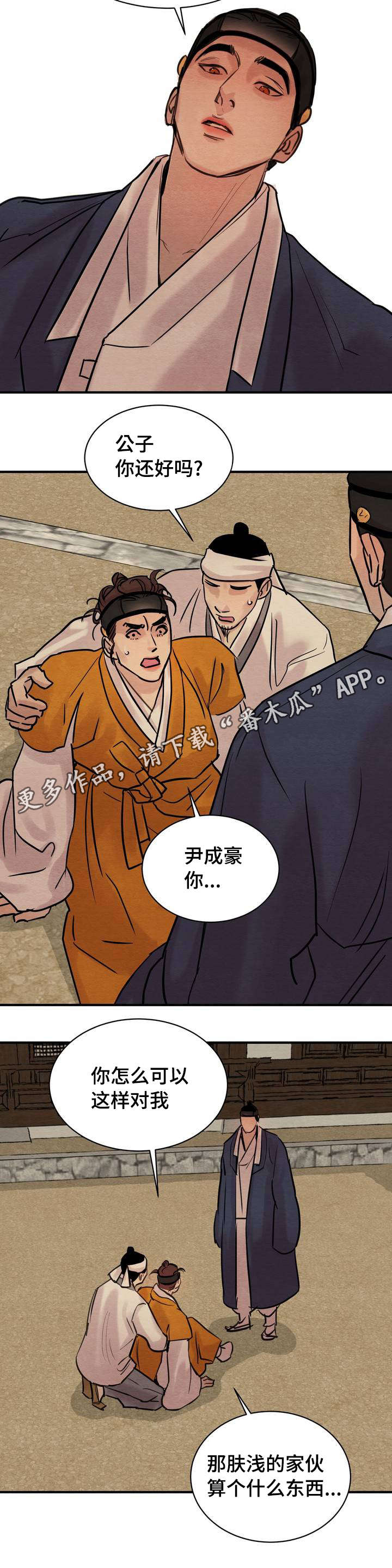 第28话6