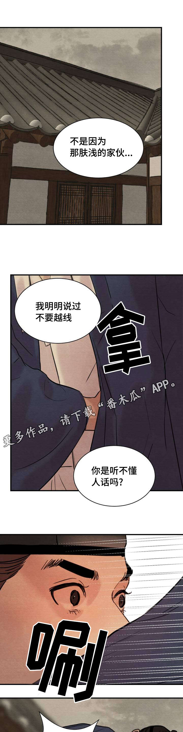 第28话7