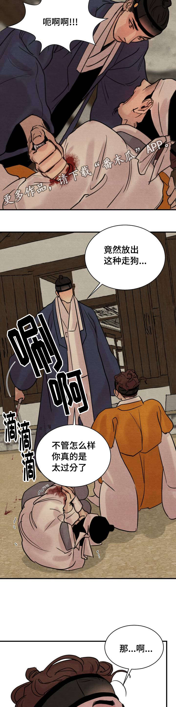 第28话8