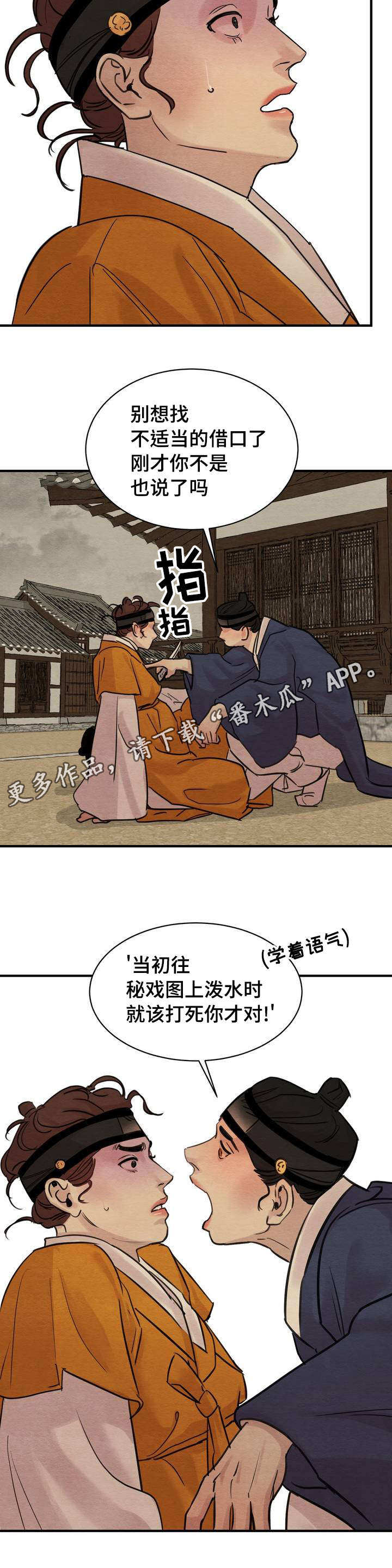 第28话9