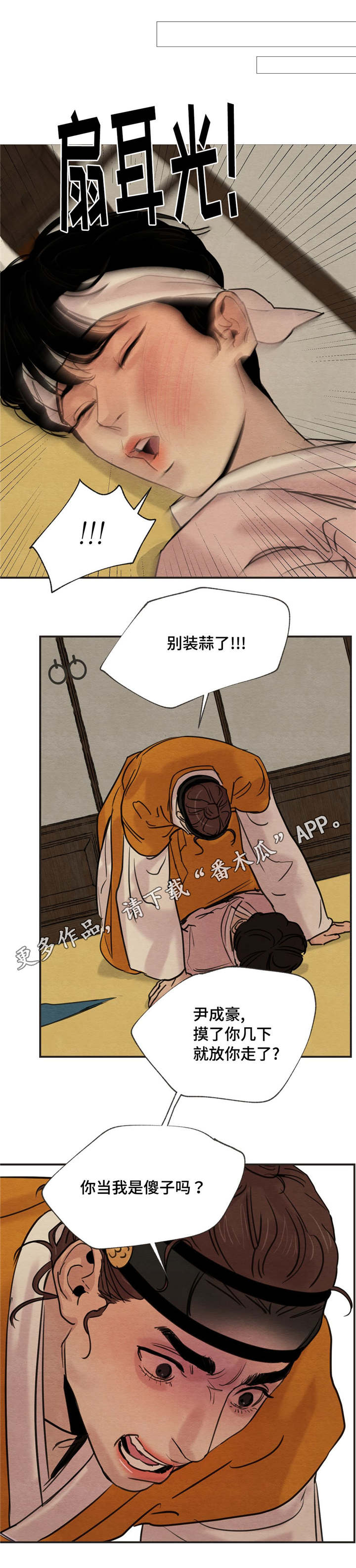 第27话11