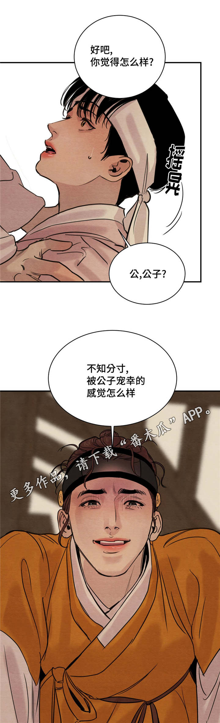 第27话7