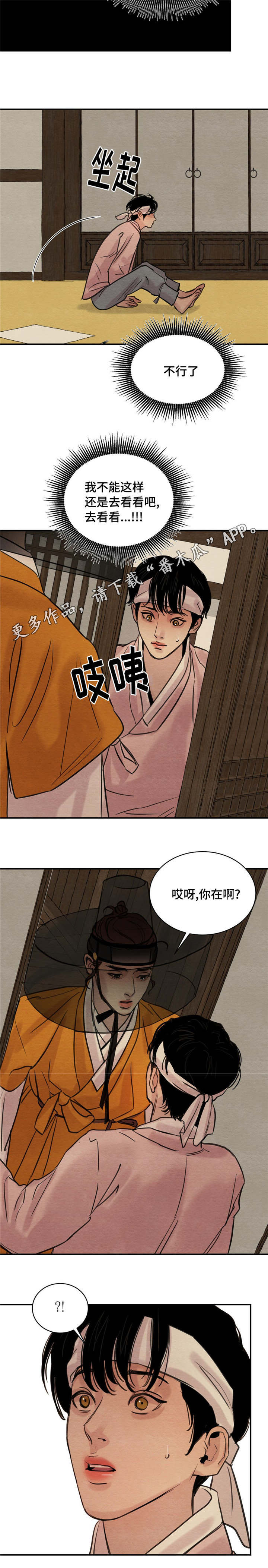第26话10