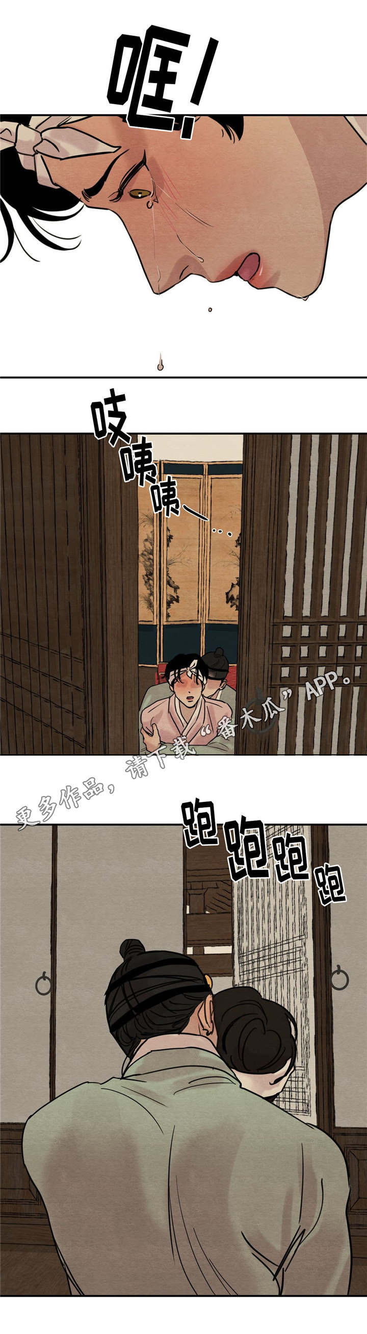 第26话2