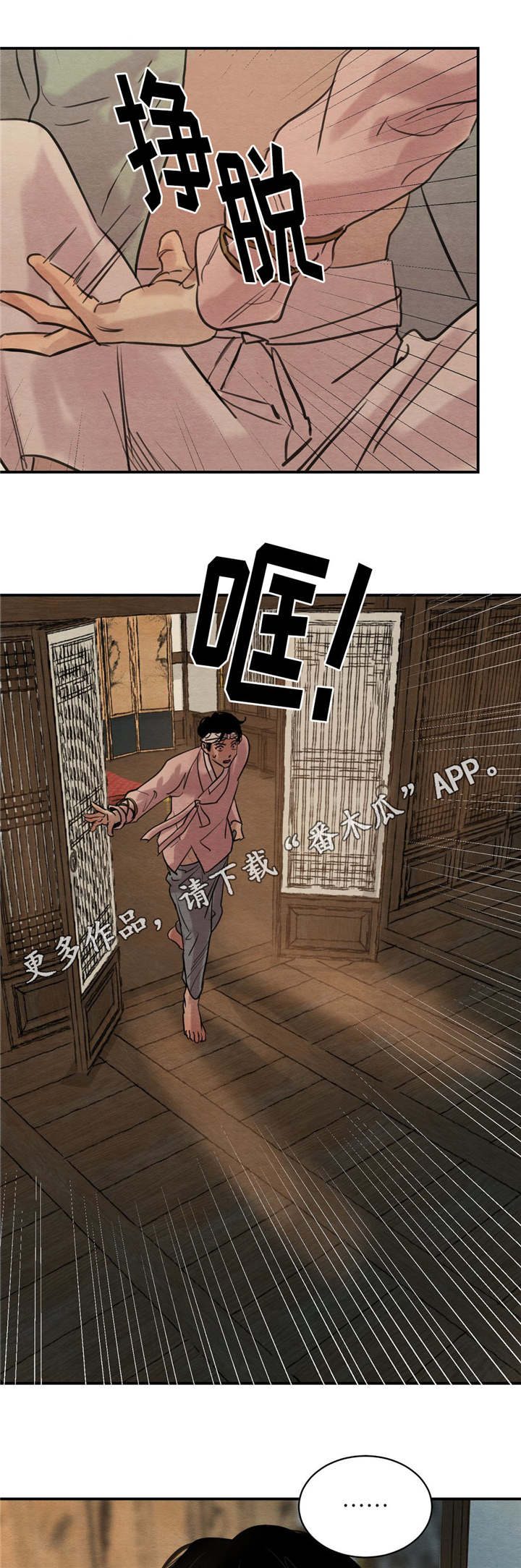 第26话4
