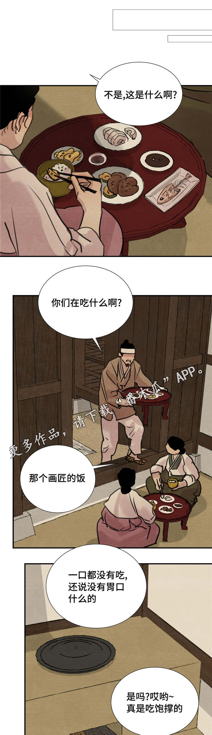 第26话7