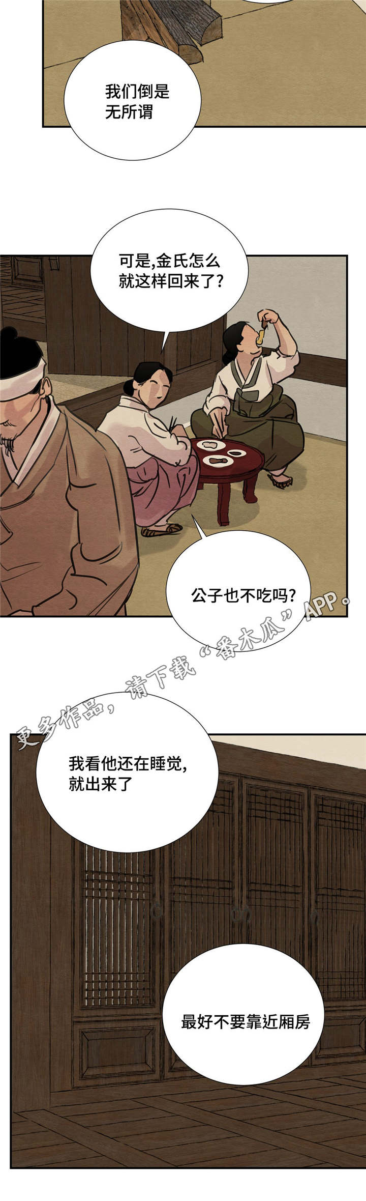 第26话8