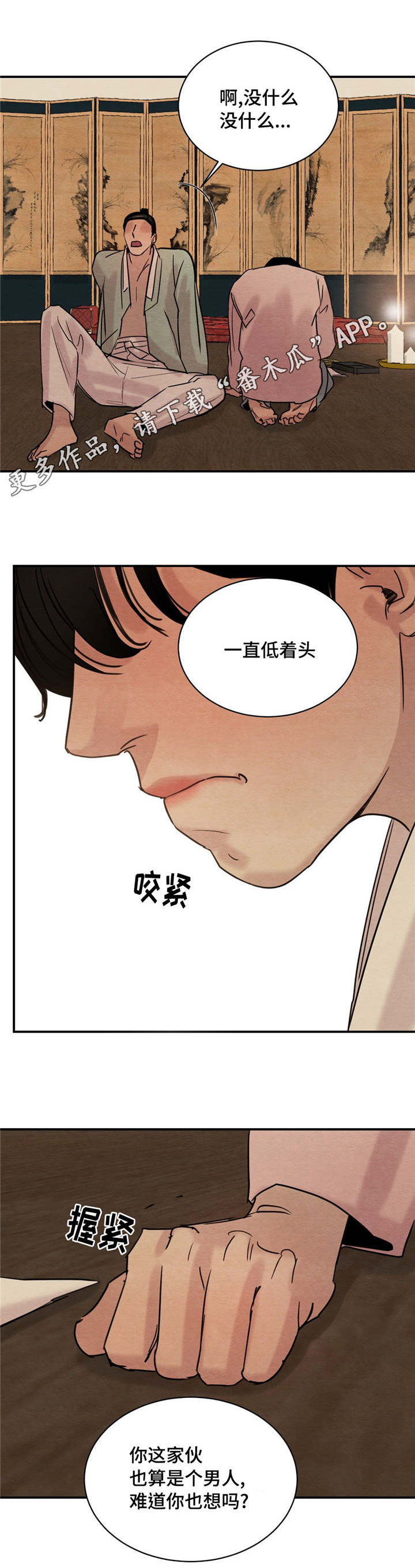 第25话3
