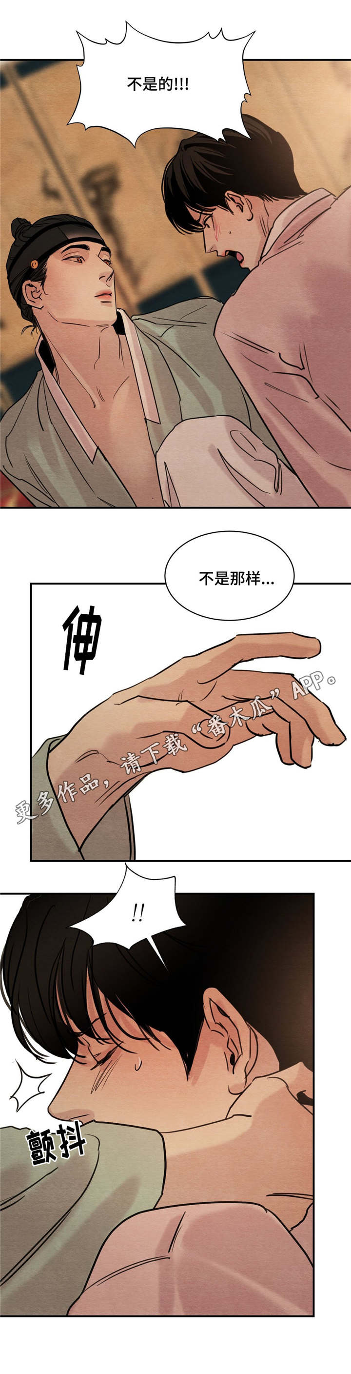 第25话4