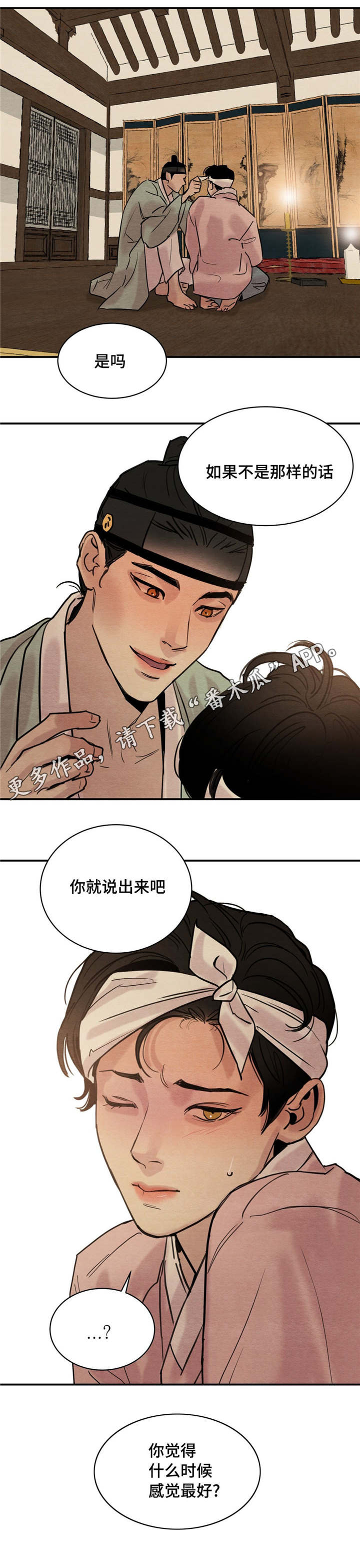 第25话5