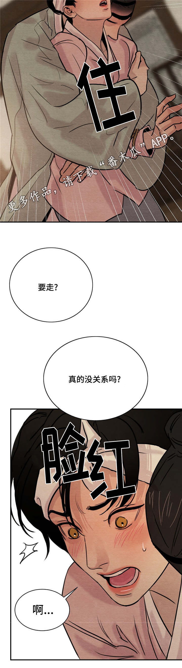 第25话9