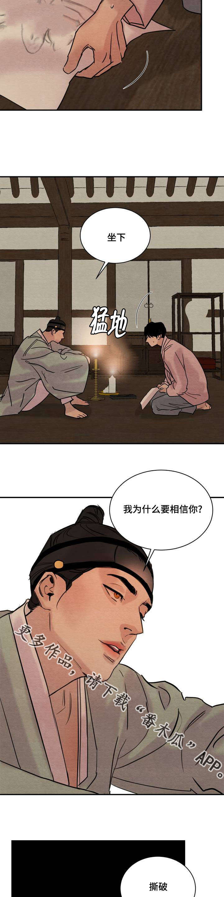 第24话10