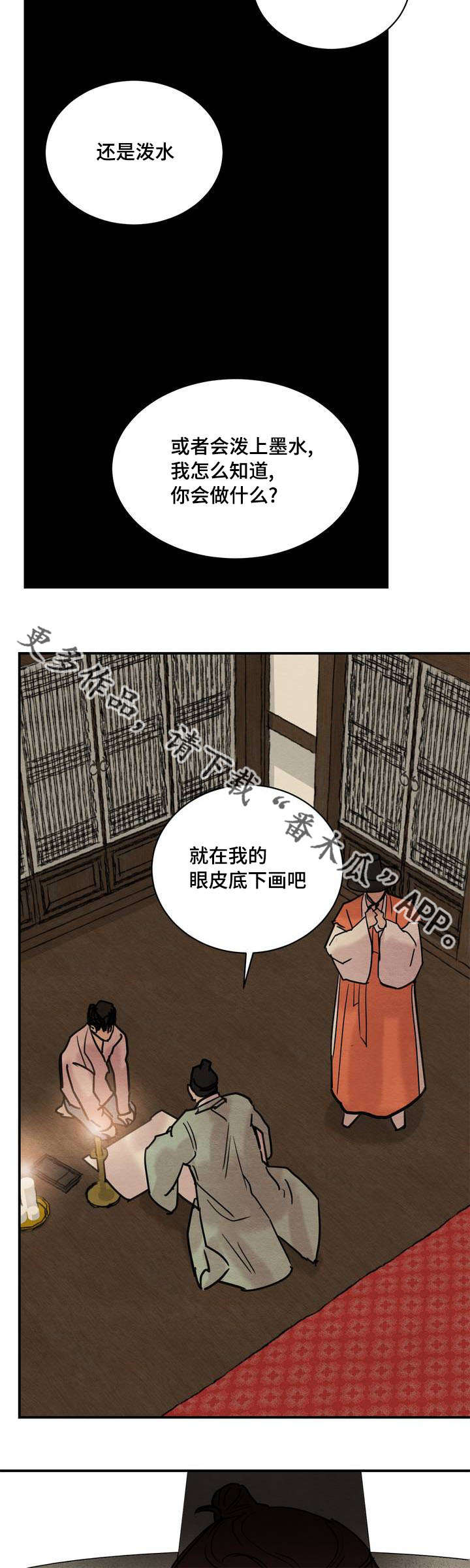 第24话11