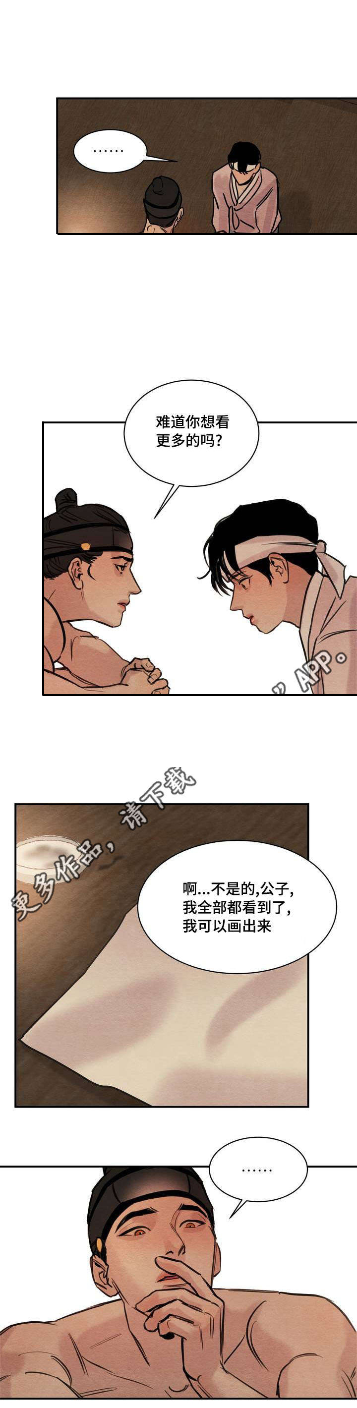第24话3