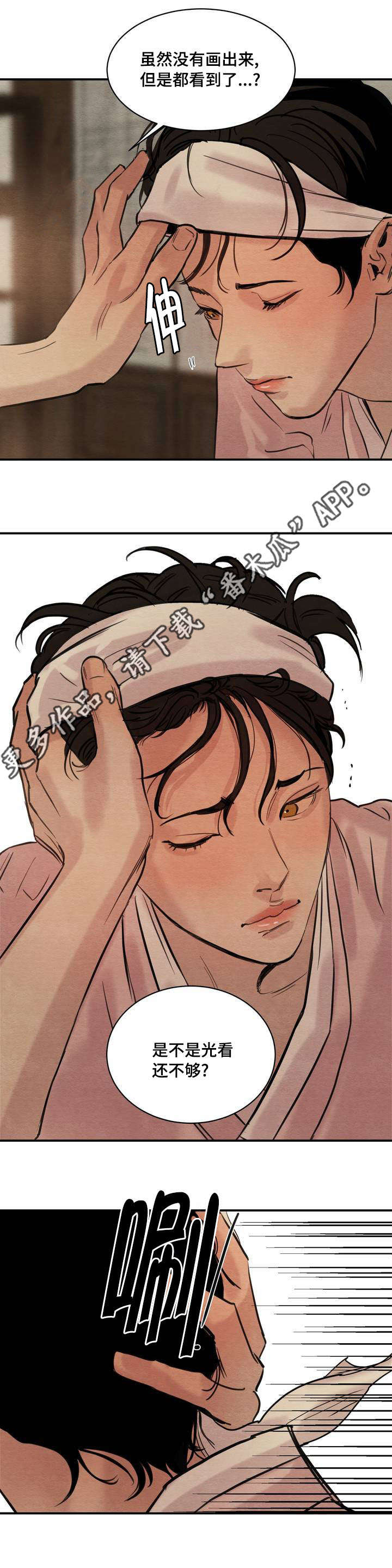 第24话4