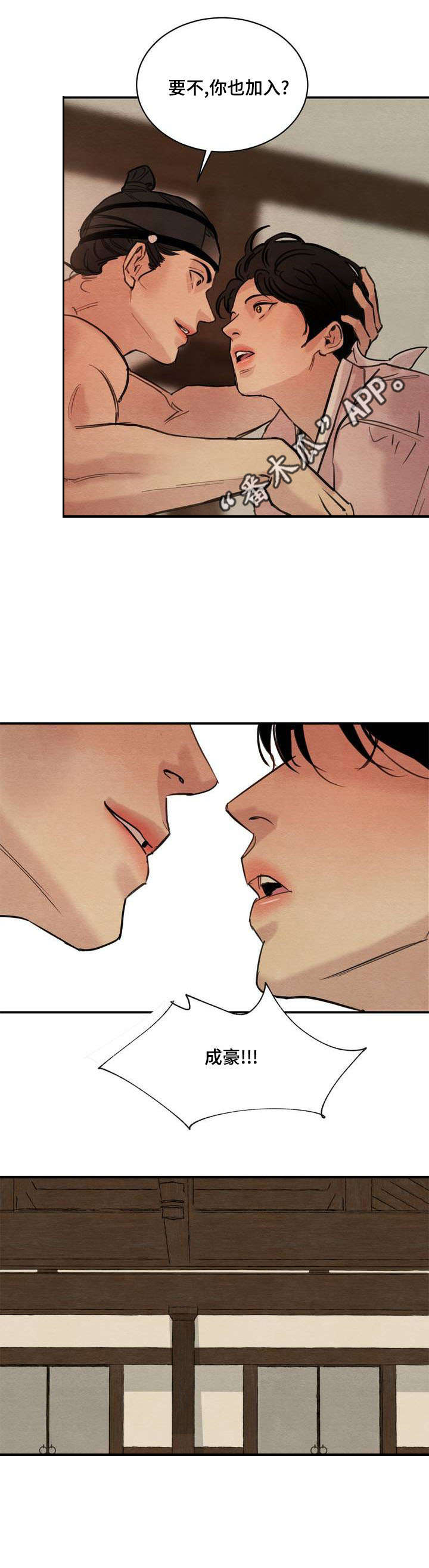第24话5