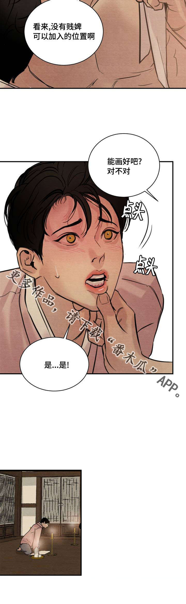 第24话7