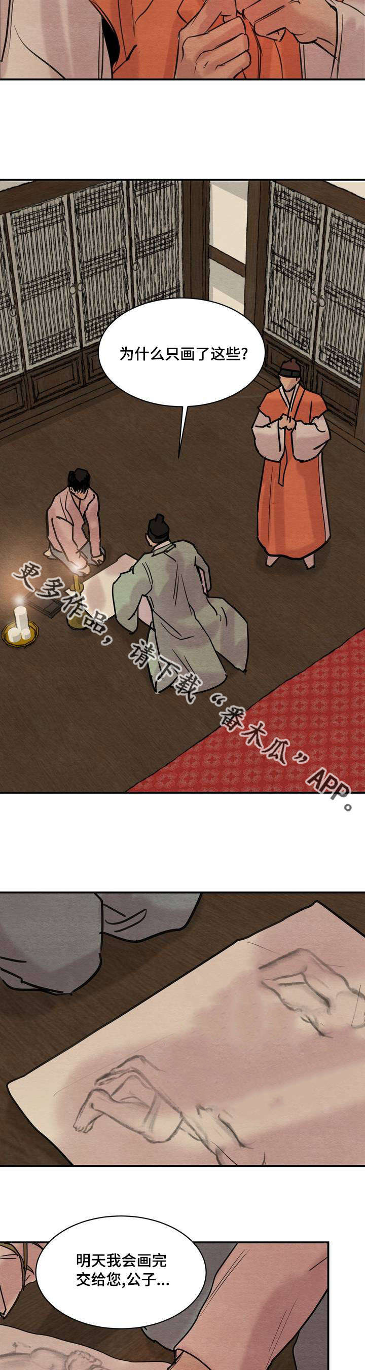 第24话9