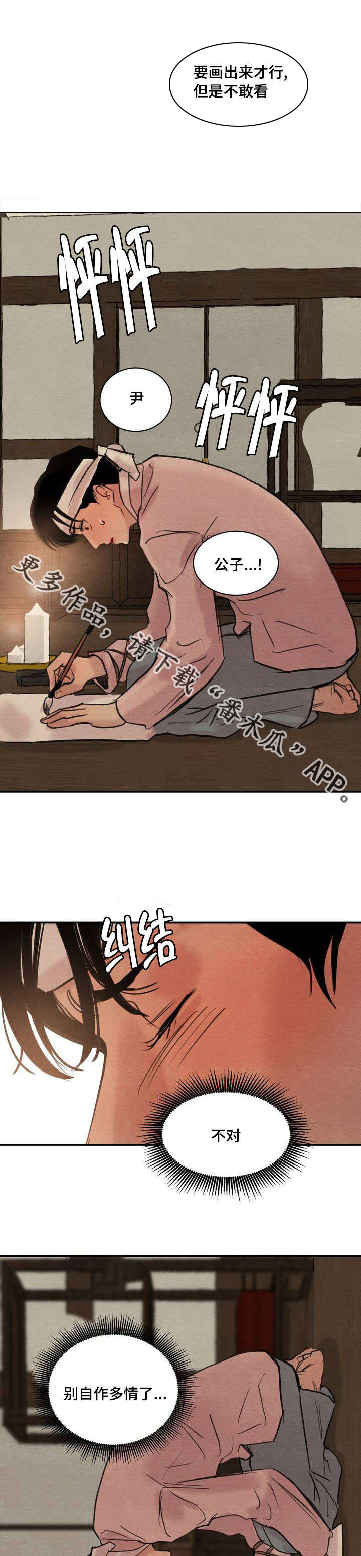 第23话12