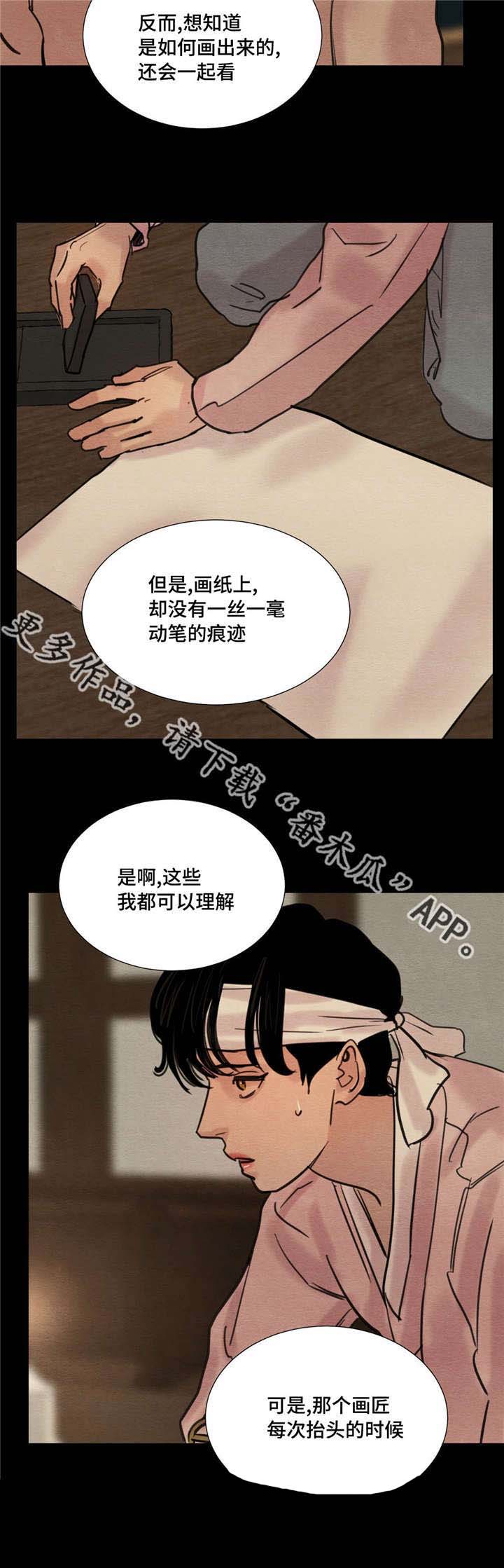 第23话2