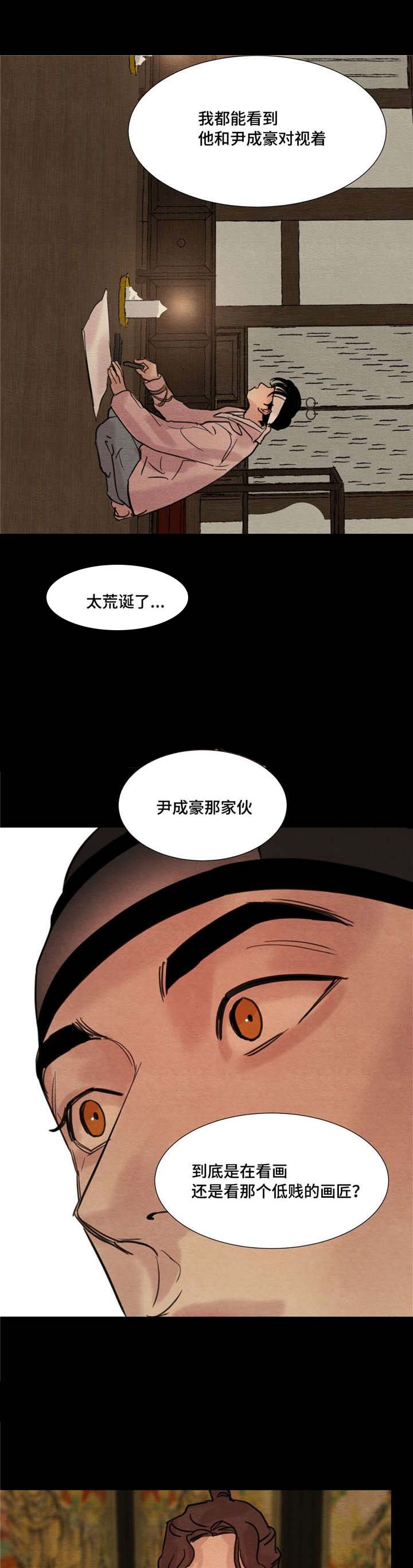 第23话3