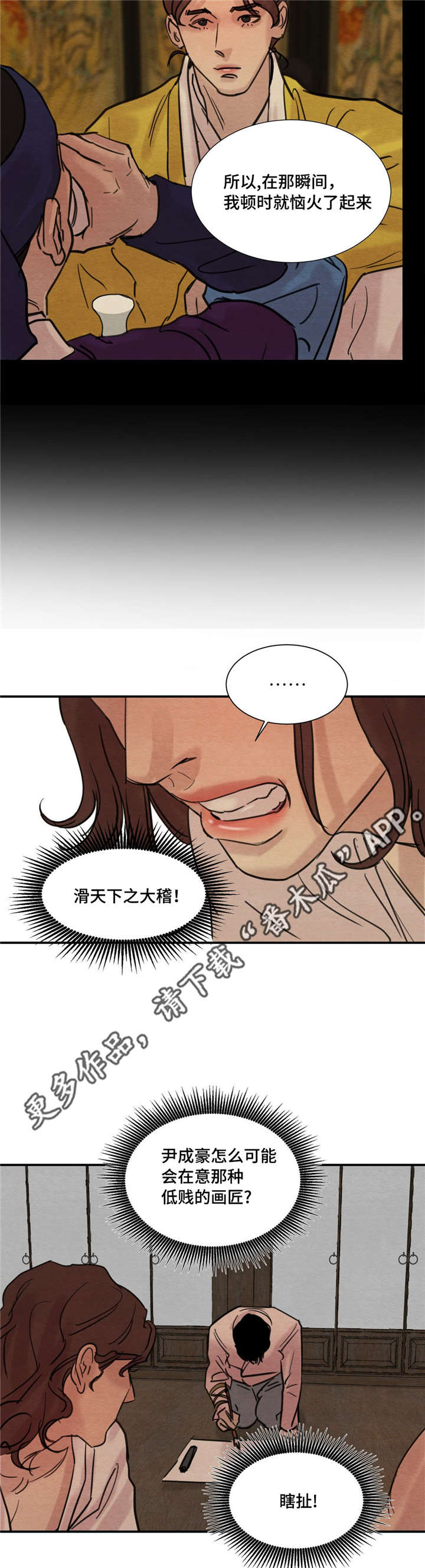 第23话4
