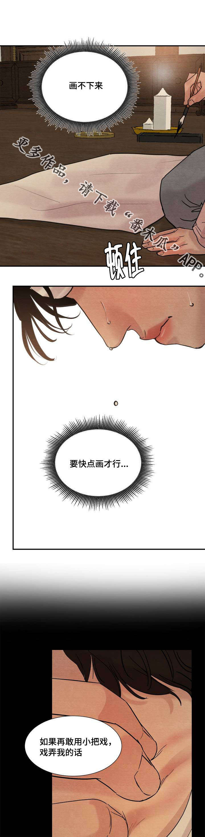 第23话8