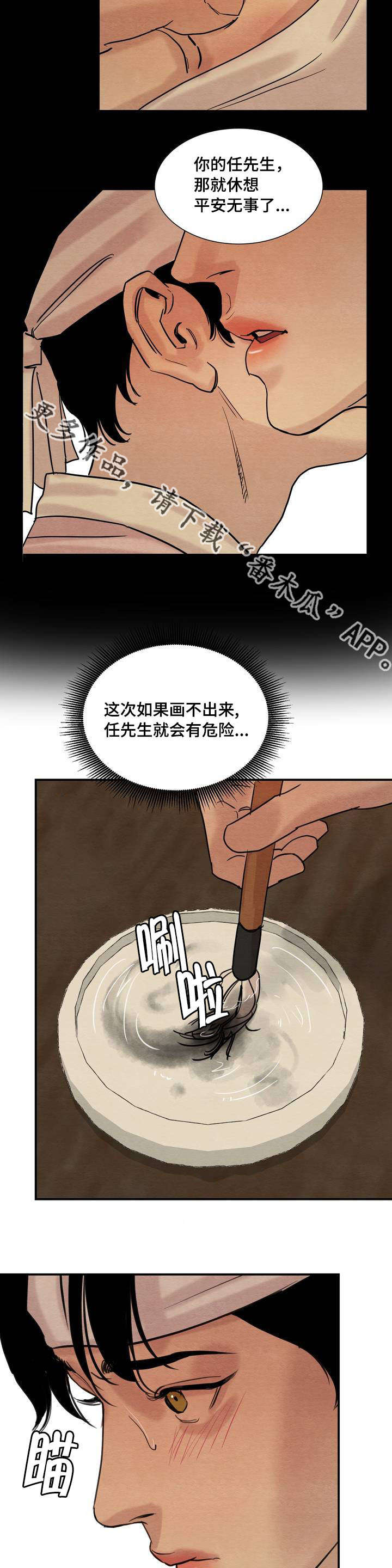 第23话9